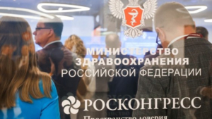 Ведущие эксперты медицины поделятся опытом на международном конгрессе "Национальное здравоохранение" - gtrkamur.ru