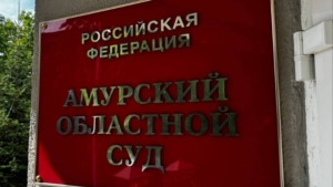 Подпольный миграционный офис в Благовещенске закрыт. Организаторы – в колонии - gtrkamur.ru