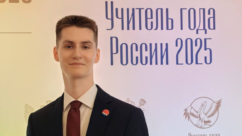 Учитель из Белогорска завоевал звание лучшего цифрового педагога России - gtrkamur.ru