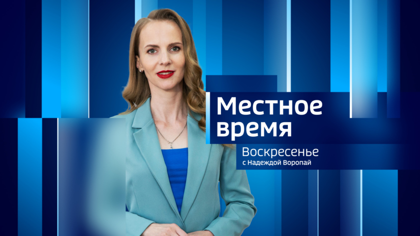 Итоги недели. Выпуск от 5 октября 2025 г. - gtrkamur.ru