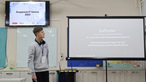 От виртуального гида до банковского сервиса: в Приамурье выбрали лучшие IT-проекты молодых разработчиков - gtrkamur.ru