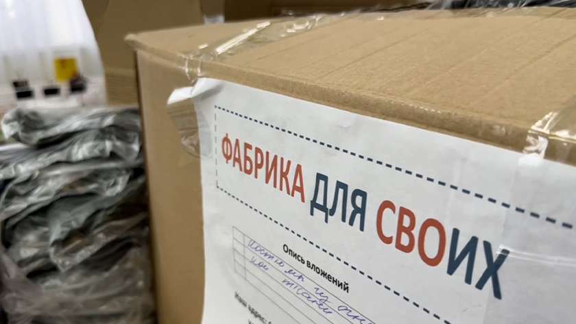 Более 10 тонн гумпомощи отправили амурчане бойцам на передовую в ноябре - gtrkamur.ru