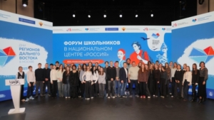 «Способна разрушить стереотипы»: чем премия «Дальний Восток» удивила столичных школьникоd - gtrkamur.ru