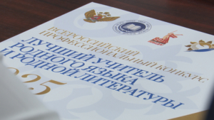 Эти люди творят будущее: лучшие педагоги Амурской области собрались на торжественной встрече - gtrkamur.ru