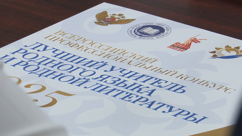 Эти люди творят будущее: лучшие педагоги Амурской области собрались на торжественной встрече - gtrkamur.ru