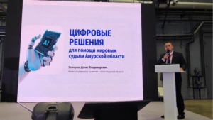 «Магис» и «Нейромагис»: инновации для ускорения судебных процессов в Приамурье - gtrkamur.ru