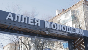 Новый участок Аллеи молодежи в Белогорске стал центром притяжения горожан - gtrkamur.ru