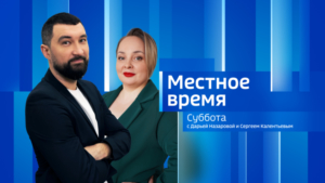 Выпуск от 1 ноября 2025 г. - gtrkamur.ru