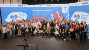Свыше 2500 школьников ЦФО познакомились с уникальными возможностями Дальнего Востока - gtrkamur.ru