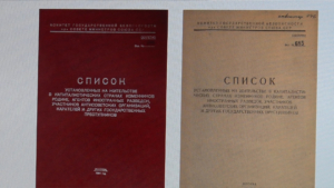 «Без срока давности»: амурские историки рассказали, как в СССР выявляли фашистских карателей и изменников - gtrkamur.ru