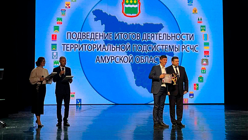 Самые безопасные: в Приамурье наградили муниципалитеты за организацию защиты населения - gtrkamur.ru