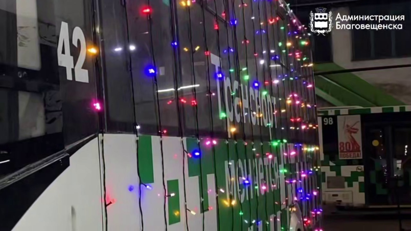 Праздник в движении: по улицам Благовещенска курсируют «новогодние» автобусы - gtrkamur.ru