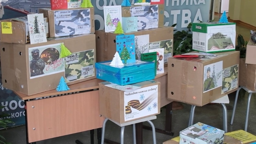 Более 500 новогодних посылок для солдат СВО подготовили дети Благовещенска - gtrkamur.ru