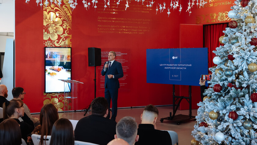 Опыт Амурской области перенимает вся Россия: Центру развития территорий — 5 лет - gtrkamur.ru