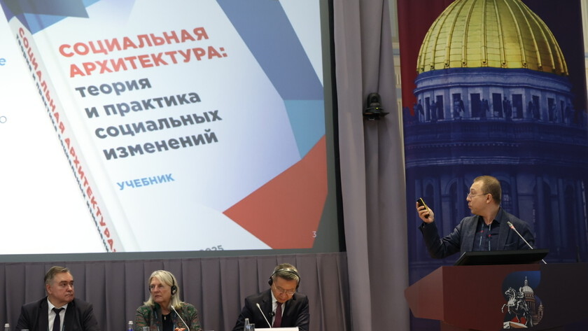 Новая эра общественных наук: в России вышел первый в мире учебник по социальной архитектуре - gtrkamur.ru