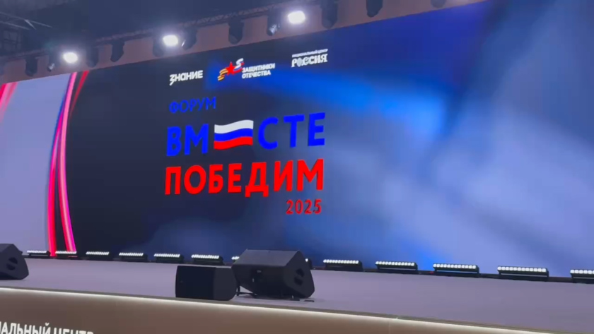 Адаптация, поддержка и реабилитация: амурские ветераны СВО побывали в Москве на форуме «Вместе победим!» - gtrkamur.ru