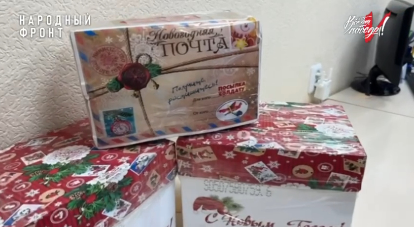 Новогодние чудеса в коробках: молодёжь Приамурья собирает гуманитарную помощь бойцам СВО - gtrkamur.ru