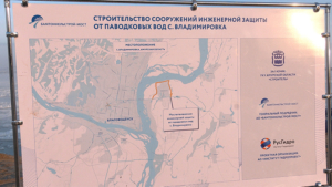 Строительство дамбы во Владимировке планируют завершить на год раньше срока - gtrkamur.ru