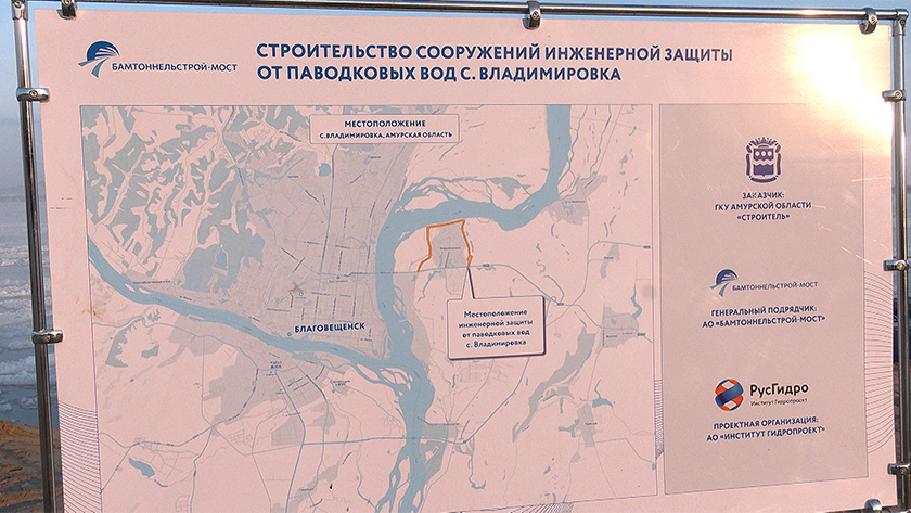 Строительство дамбы во Владимировке планируют завершить на год раньше срока - gtrkamur.ru