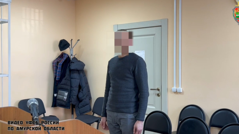 «Подписка» на проблемы: житель Благовещенска оштрафован за перевод экстремистам - gtrkamur.ru