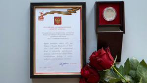 Президентские дипломы получили краеведческий музей и Дом народного творчества Приамурья - gtrkamur.ru