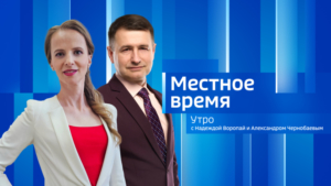 Выпуск от 14 января 2026 г. - gtrkamur.ru