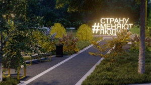 В центре Райчихинска появится зона отдыха с качелями и светящейся инсталляцией - gtrkamur.ru