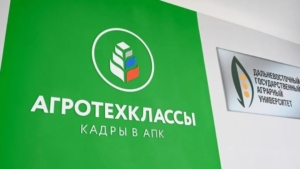 В Новоалександровке готовят к запуску современные агроклассы по нацпроекту - gtrkamur.ru