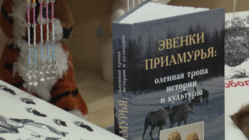 Мастер-классы, игры и таежные лакомства: День эвенкийской культуры отметили в областной столице - gtrkamur.ru