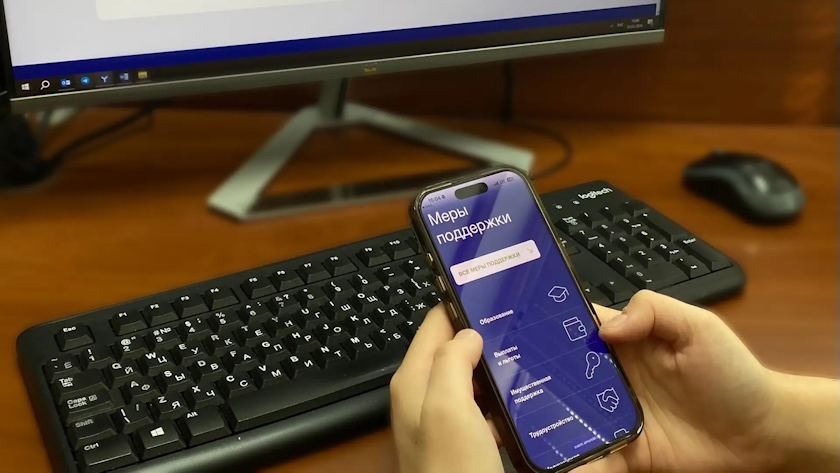 Онлайн-навигатор по мерам поддержки для участников СВО обновили в Приамурье - gtrkamur.ru