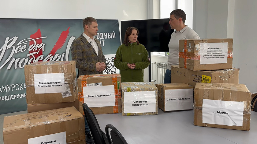 Амурские волонтеры отправят на передовую медицинские расходные материалы, собранные для бойцов СВО - gtrkamur.ru