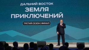 В Москве назвали имена победителей конкурса «Дальний Восток – Земля приключений» - gtrkamur.ru