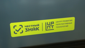Предпринимателям Амурской области помогут промаркировать свою продукцию - gtrkamur.ru