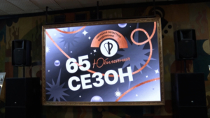 Амурская областная филармония встретила 65-й юбилей - gtrkamur.ru