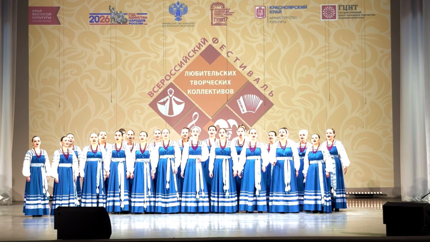 Амурский народный хор взял первую премию на всероссийском фестивале в Красноярске - gtrkamur.ru