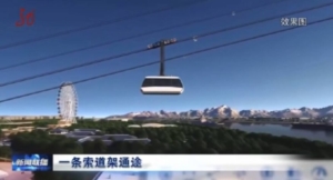 Трансграничную канатную дорогу Благовещенск — Хэйхэ запустят в тестовом режиме в июле - gtrkamur.ru