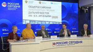 Восьмой сезон литературной премии «Дальний Восток» презентовали в Москве - gtrkamur.ru