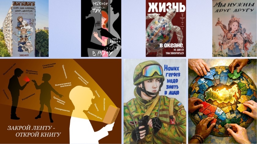 Семь жителей Приамурья победили во всероссийском конкурсе плакатного искусства - gtrkamur.ru