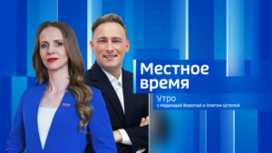 Выпуск от 14 апреля 2026 г. - gtrkamur.ru