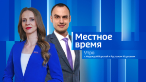 Выпуск от 9 апреля 2026 г. - gtrkamur.ru