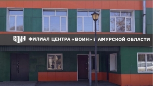 Филиал Центра «ВОИН» начнёт работу в Благовещенске уже этим летом - gtrkamur.ru