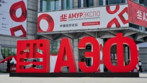 На «АмурЭкспо» обсудили будущее Дальнего Востока на ближайшие 10 лет - gtrkamur.ru