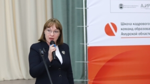 В Благовещенске завершилась Школа кадрового резерва для педагогов - gtrkamur.ru
