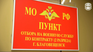 Выплаты военнослужащим по контракту в Приамурье выросли до 6 миллионов - gtrkamur.ru