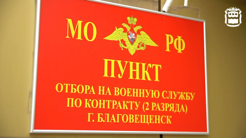Выплаты военнослужащим по контракту в Приамурье выросли до 6 миллионов - gtrkamur.ru