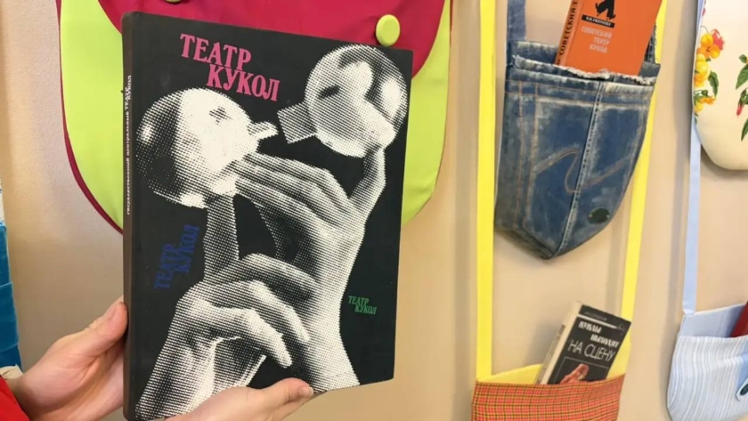 Секреты в сумочках: в благовещенском театре кукол открыли необычную книжную выставку - gtrkamur.ru
