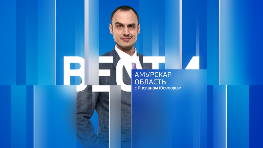 Выпуск от 25 июня 2026 г. - gtrkamur.ru