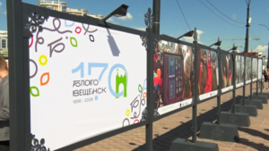 ТАСС представило архивную фотохронику Благовещенска на новой выставке - gtrkamur.ru