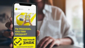 «Честный знак» подскажет, что скрывается под упаковкой: новый сервис для покупателей - gtrkamur.ru