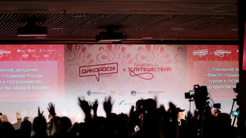 Приамурье на карте туризма: регион представили на всероссийском форуме «Дикоросы» - gtrkamur.ru